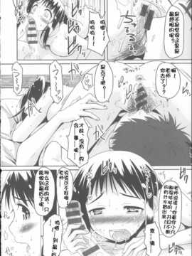 [佳奈助汉化](成年コミック) [もず] ベビーフェイス_ぐらまぁ_174