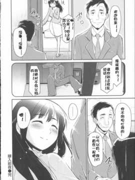 [佳奈助汉化](成年コミック) [もず] ベビーフェイス_ぐらまぁ_114