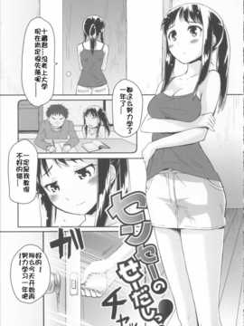 [佳奈助汉化](成年コミック) [もず] ベビーフェイス_ぐらまぁ_165