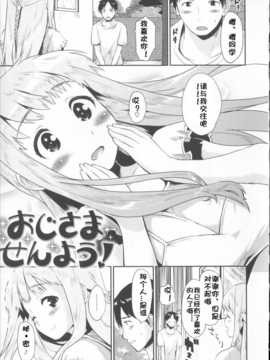 [佳奈助汉化](成年コミック) [もず] ベビーフェイス_ぐらまぁ_115