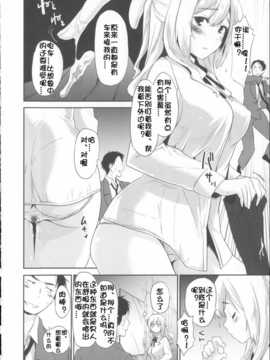 [佳奈助汉化](成年コミック) [もず] ベビーフェイス_ぐらまぁ_152