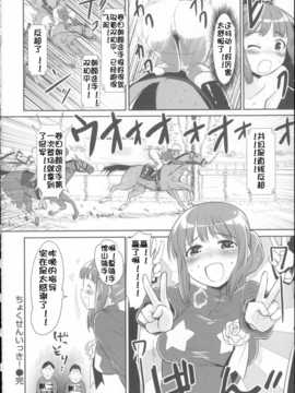 [佳奈助汉化](成年コミック) [もず] ベビーフェイス_ぐらまぁ_216