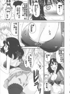 [佳奈助汉化](成年コミック) [もず] ベビーフェイス_ぐらまぁ_031