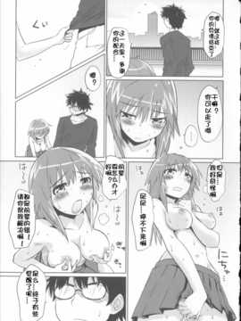 [佳奈助汉化](成年コミック) [もず] ベビーフェイス_ぐらまぁ_191