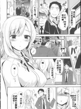 [佳奈助汉化](成年コミック) [もず] ベビーフェイス_ぐらまぁ_150