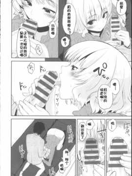 [佳奈助汉化](成年コミック) [もず] ベビーフェイス_ぐらまぁ_088