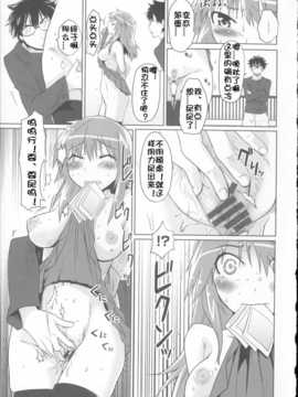 [佳奈助汉化](成年コミック) [もず] ベビーフェイス_ぐらまぁ_189