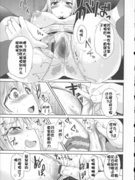 [佳奈助汉化](成年コミック) [もず] ベビーフェイス_ぐらまぁ_157