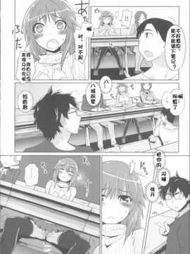 [佳奈助汉化](成年コミック) [もず] ベビーフェイス_ぐらまぁ_182