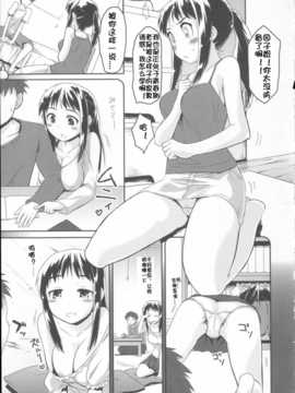 [佳奈助汉化](成年コミック) [もず] ベビーフェイス_ぐらまぁ_167