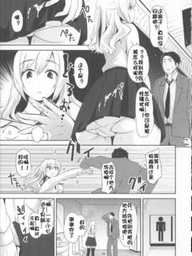 [佳奈助汉化](成年コミック) [もず] ベビーフェイス_ぐらまぁ_151