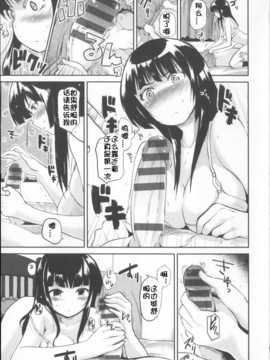 [佳奈助汉化](成年コミック) [もず] ベビーフェイス_ぐらまぁ_135