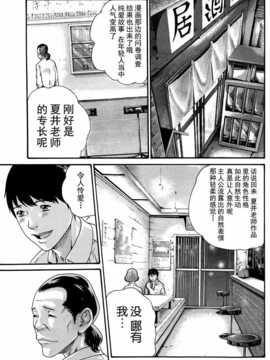 [春輝] イキツケで一杯 第1-4章 [中国翻訳]_051_P141