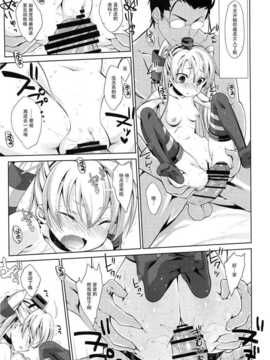 (C86) [生クリームびより (ななせめるち)] Melcheese41 (艦隊これくしょん-艦これ-)  [屏幕脏了汉化组]_16_img015