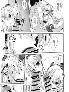 (C86) [生クリームびより (ななせめるち)] Melcheese41 (艦隊これくしょん-艦これ-)  [屏幕脏了汉化组]_14_img013