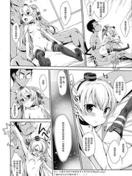 (C86) [生クリームびより (ななせめるち)] Melcheese41 (艦隊これくしょん-艦これ-)  [屏幕脏了汉化组]_15_img014