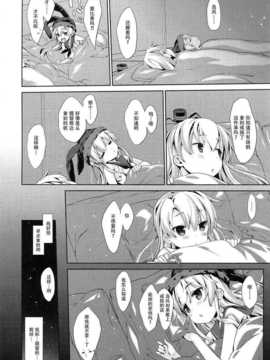 (C86) [生クリームびより (ななせめるち)] Melcheese41 (艦隊これくしょん-艦これ-)  [屏幕脏了汉化组]_25_img024