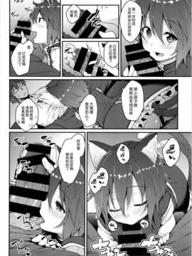 [无毒汉化组](C86) [広十練習帖 (広弥)] ハツネコ (東方Project)_07