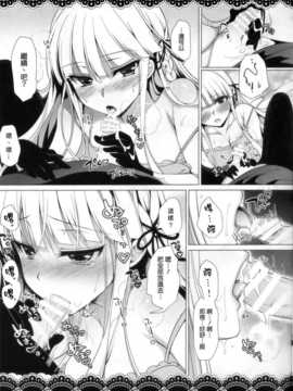 (C86) [にの子 (にのにや)] 霧切さんと新婚生活 (清純突破漢化組)_011