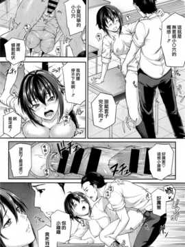 [無邪気漢化] [yozo] 放課後Temptation (COMIC X-EROS #22)_011