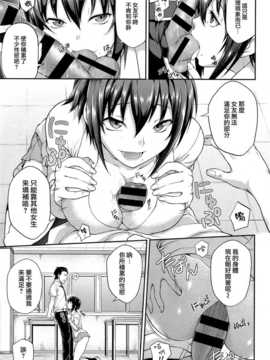 [無邪気漢化] [yozo] 放課後Temptation (COMIC X-EROS #22)_007