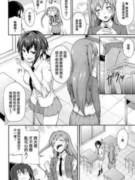 [無邪気漢化] [yozo] 放課後Temptation (COMIC X-EROS #22)_002