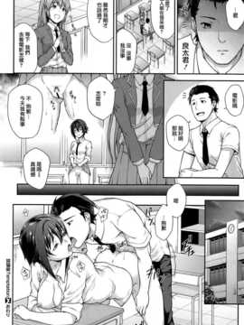 [無邪気漢化] [yozo] 放課後Temptation (COMIC X-EROS #22)_016