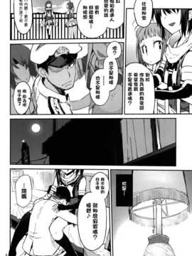 (C86) [ひょこ道 (ひょころー)] ようこそ超川内特区 (艦隊これくしょん -艦これ-) [无毒汉化组]_IMG_0005