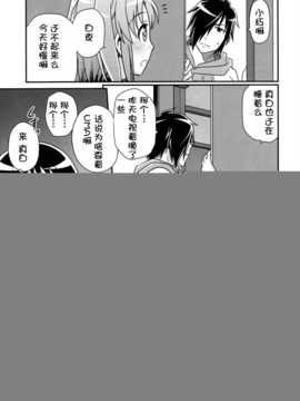 [脸肿汉化组] (C86) [スタジオた～ (狂一郎)] 小姑ネバネバ大作戦 (未確認で進行形)_13