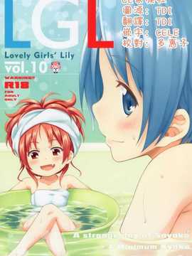 【CE家族社】(C86) Lovely Girls Lily vol.10 (魔法少女まどか☆マギカ)_CE_619_000