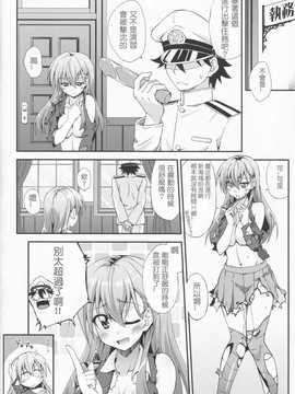 (C86) [フルーツジャム (水鏡想)] 鈴谷とどうする？ナニしちゃう？2 (艦隊これくしょん -艦これ-) (Chinese)_LOST_06