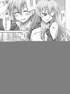 (C86) [フルーツジャム (水鏡想)] 鈴谷とどうする？ナニしちゃう？2 (艦隊これくしょん -艦これ-) (Chinese)_LOST_05