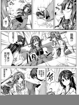 (C86) [紫陽花風味亭 (舞猫ルル)] 恋色模様8 (艦隊これくしょん) [空気系☆漢化]_004