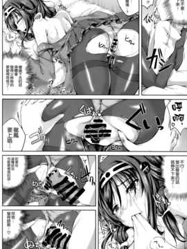 (C86) [紫陽花風味亭 (舞猫ルル)] 恋色模様8 (艦隊これくしょん) [空気系☆漢化]_010