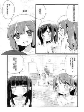 [漫雪汉化组][こるり屋 (こるり)] 艦娘日誌-吹雪型の一日- (艦隊これくしょん -艦これ-)_16_IMG_0015