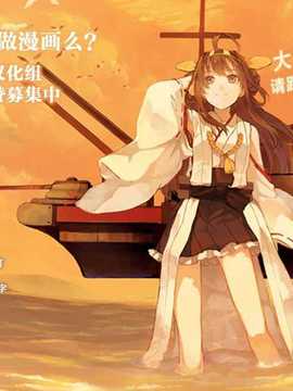 [漫雪汉化组][こるり屋 (こるり)] 艦娘日誌-吹雪型の一日- (艦隊これくしょん -艦これ-)_27_1