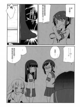 [漫雪汉化组][こるり屋 (こるり)] 艦娘日誌-吹雪型の一日- (艦隊これくしょん -艦これ-)_20_IMG_0019