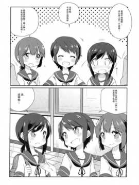 [漫雪汉化组][こるり屋 (こるり)] 艦娘日誌-吹雪型の一日- (艦隊これくしょん -艦これ-)_09_IMG_0008