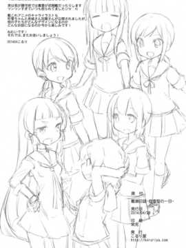 [漫雪汉化组][こるり屋 (こるり)] 艦娘日誌-吹雪型の一日- (艦隊これくしょん -艦これ-)_24_IMG_0023