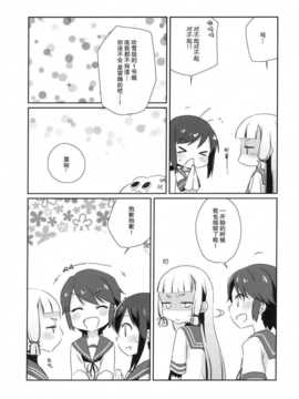 [漫雪汉化组][こるり屋 (こるり)] 艦娘日誌-吹雪型の一日- (艦隊これくしょん -艦これ-)_12_IMG_0011