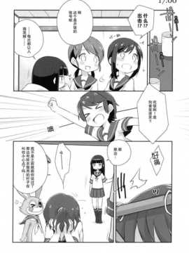 [漫雪汉化组][こるり屋 (こるり)] 艦娘日誌-吹雪型の一日- (艦隊これくしょん -艦これ-)_13_IMG_0012