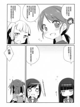 [漫雪汉化组][こるり屋 (こるり)] 艦娘日誌-吹雪型の一日- (艦隊これくしょん -艦これ-)_22_IMG_0021