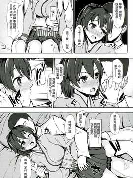 (蒲田鎮守府弐) [INST (Interstellar)] SECOND CHANCE (艦隊これくしょん -艦これ-)[无毒汉化组]_LOST_04