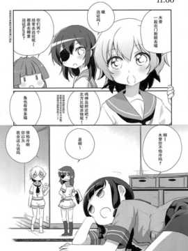 [漫雪汉化组][こるり屋 (こるり)] 艦娘日誌-球磨型の一日- (艦隊これくしょん -艦これ-)_09_09