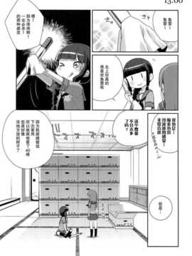 [漫雪汉化组][こるり屋 (こるり)] 艦娘日誌-球磨型の一日- (艦隊これくしょん -艦これ-)_10_10