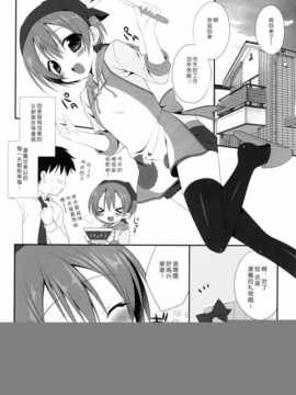 [脸肿汉化组] (C86) [Dragon Kitchen (さそりがため)] 凛ちゃんまじえんじぇ (ラブライブ!)_Rin_chan_005