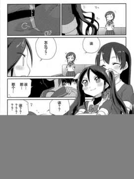 [漫雪汉化组][こるり屋 (こるり)] 艦娘日誌-利根型の一日- (艦隊これくしょん -艦これ-)_06_IMG_0007