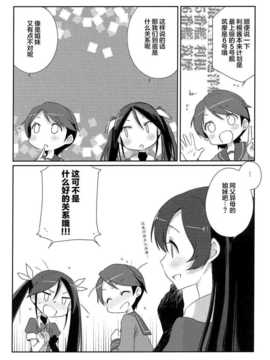 [漫雪汉化组][こるり屋 (こるり)] 艦娘日誌-利根型の一日- (艦隊これくしょん -艦これ-)_12_IMG_0013