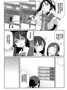 [漫雪汉化组][こるり屋 (こるり)] 艦娘日誌-利根型の一日- (艦隊これくしょん -艦これ-)_15_IMG_0016