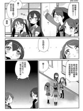 [漫雪汉化组][こるり屋 (こるり)] 艦娘日誌-利根型の一日- (艦隊これくしょん -艦これ-)_11_IMG_0012